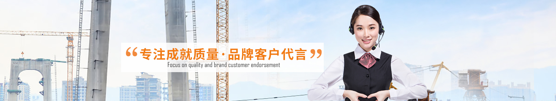 大誠，專注成就質量，品牌客戶代言