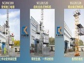 施工升降機(jī)拆卸時(shí)需要注意哪些？